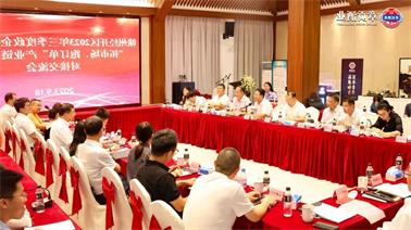 赣州经开区2023年三季度政企圆桌会在<a href='http://i71m.lvyanbo.com/'>博彩九州平台</a>顺利召开